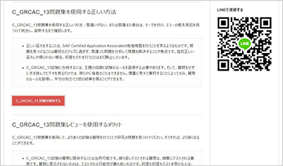 c_grcac_13_shiken_2