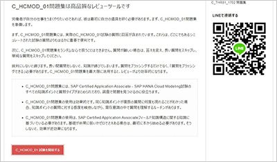 c_hcmod_01_shiken_2