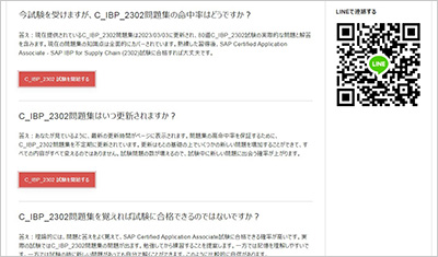 c_ibp_2302_shiken_2