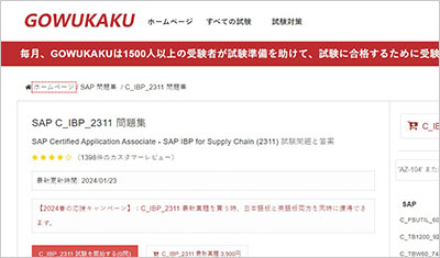 c_ibp_2311_shiken_1
