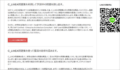 c_lixea_shiken_2