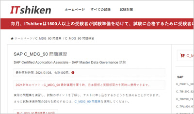 c_mdg_90_shiken_1