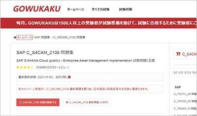 c_s4cam_2108_shiken_1