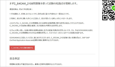 c_s4cam_2108_shiken_2