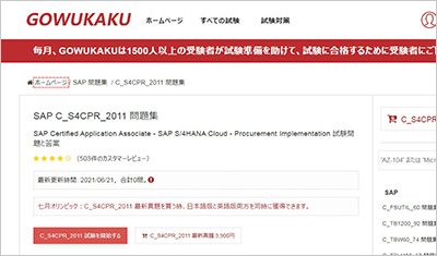 c_s4cpr_2011_shiken_1