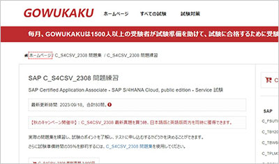 c_s4csv_2308_shiken_1