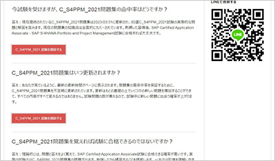 c_s4ppm_2021_shiken_2