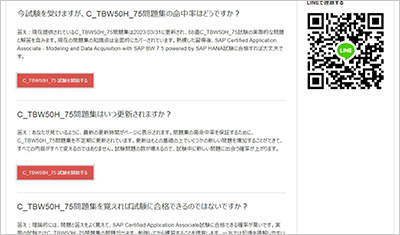 c_tbw50h_75_shiken_2