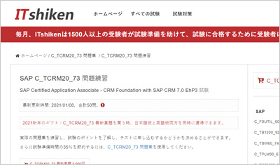 c_tcrm20_73_shiken_1