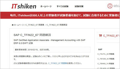 c_tfin22_67_shiken_1