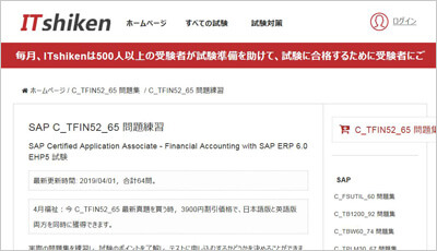 c_tfin52_65_shiken_1