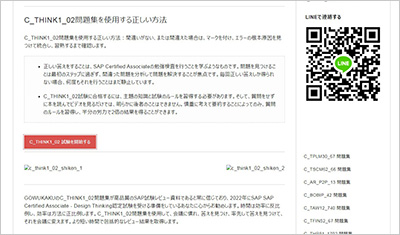 c_think1_02_shiken_2