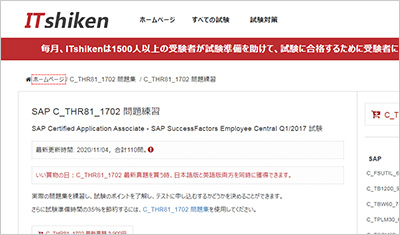 c_thr81_1702_shiken_1