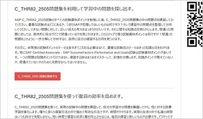 c_thr82_2505_shiken_2