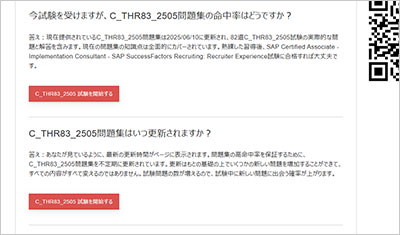 c_thr83_2505_shiken_2