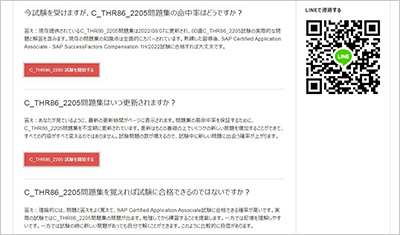 c_thr86_2205_shiken_2