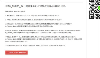 c_thr95_2411_shiken_2