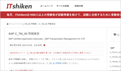 c_tm_95_shiken_1