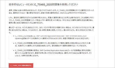 c_ts460_2020_shiken_2
