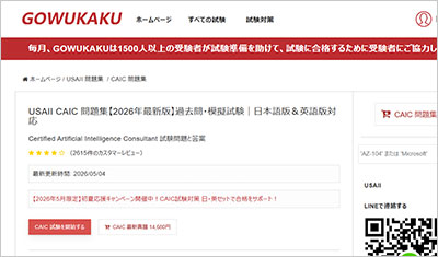 caic_shiken_1