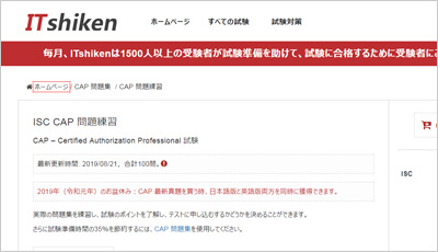 cap_shiken_1