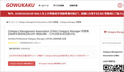 category-manager_shiken_1