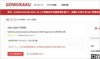 cbap_shiken_1