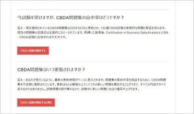 cbda_shiken_2