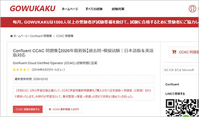 ccac_shiken_1
