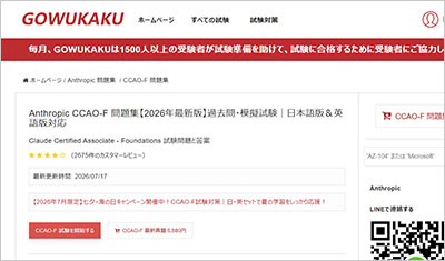 ccao-f_shiken_1