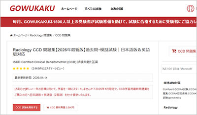 ccd_shiken_1