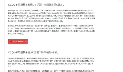 ccdv-f_shiken_2