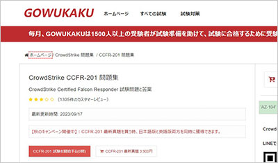 ccfr-201_shiken_1