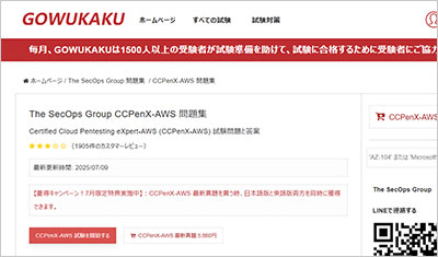 ccpenx-aws_shiken_1