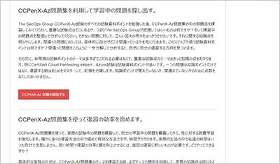 ccpenx-az_shiken_2