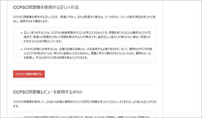 ccpsc_shiken_2