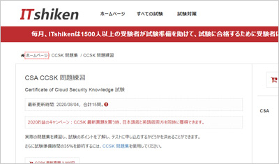ccsk_shiken_1