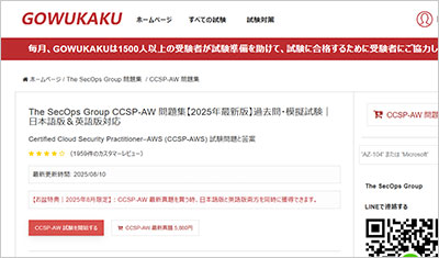 ccsp-aw_shiken_1
