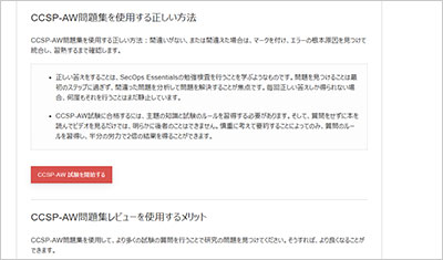 ccsp-aw_shiken_2