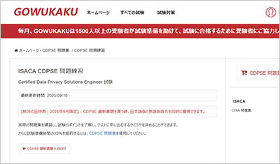 cdpse_shiken_1