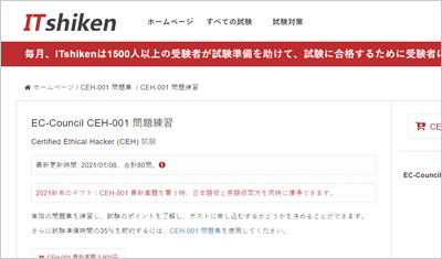 ceh-001_shiken_1