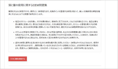 cem_shiken_2