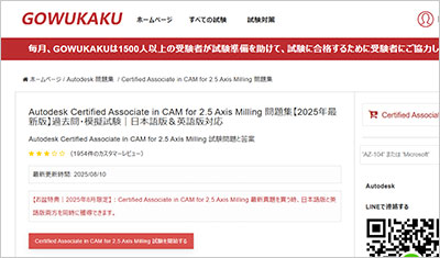 certified-associate-in-cam-for-2-5-axis-milling_shiken_1