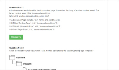 certified-b2c-commerce-developer_shiken_2