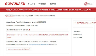 certified-business-analyst_shiken_1