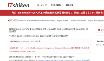 certified-development-lifecycle-and-deployment-designer_shiken_1
