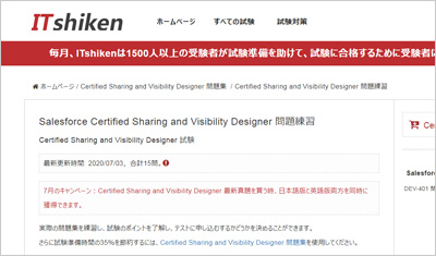 certified-sharing-and-visibility-designer_shiken_1