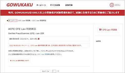 cfe-law_shiken_1