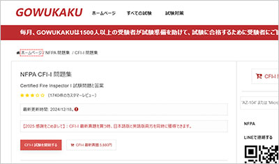 cfi-i_shiken_1