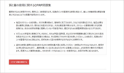 cfrp_shiken_2